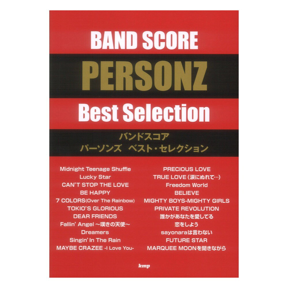 楽天市場】personz バンドスコアの通販