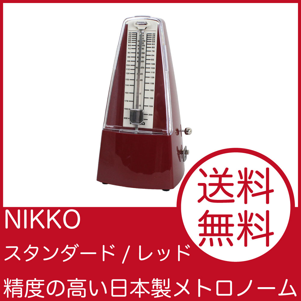 NIKKO　スタンダード　レッド　メトロノーム