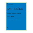 全音ピアノライブラリー サン＝サーンス 動物の謝肉祭 全音楽譜出版社
