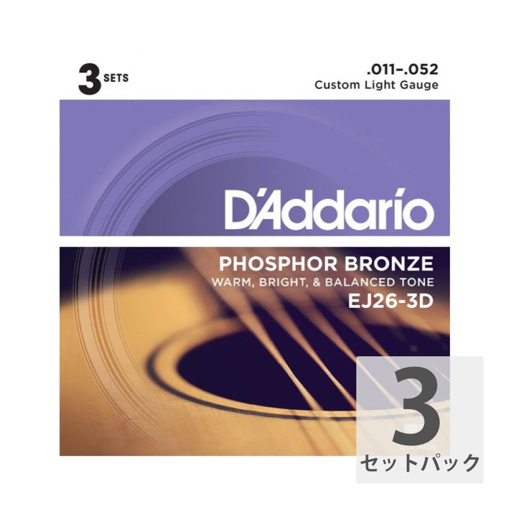 ダダリオ D 039 Addario EJ26-3D アコースティックギター弦/3セットパック