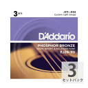 ダダリオ D 039 Addario EJ26-3D アコースティックギター弦/3セットパック