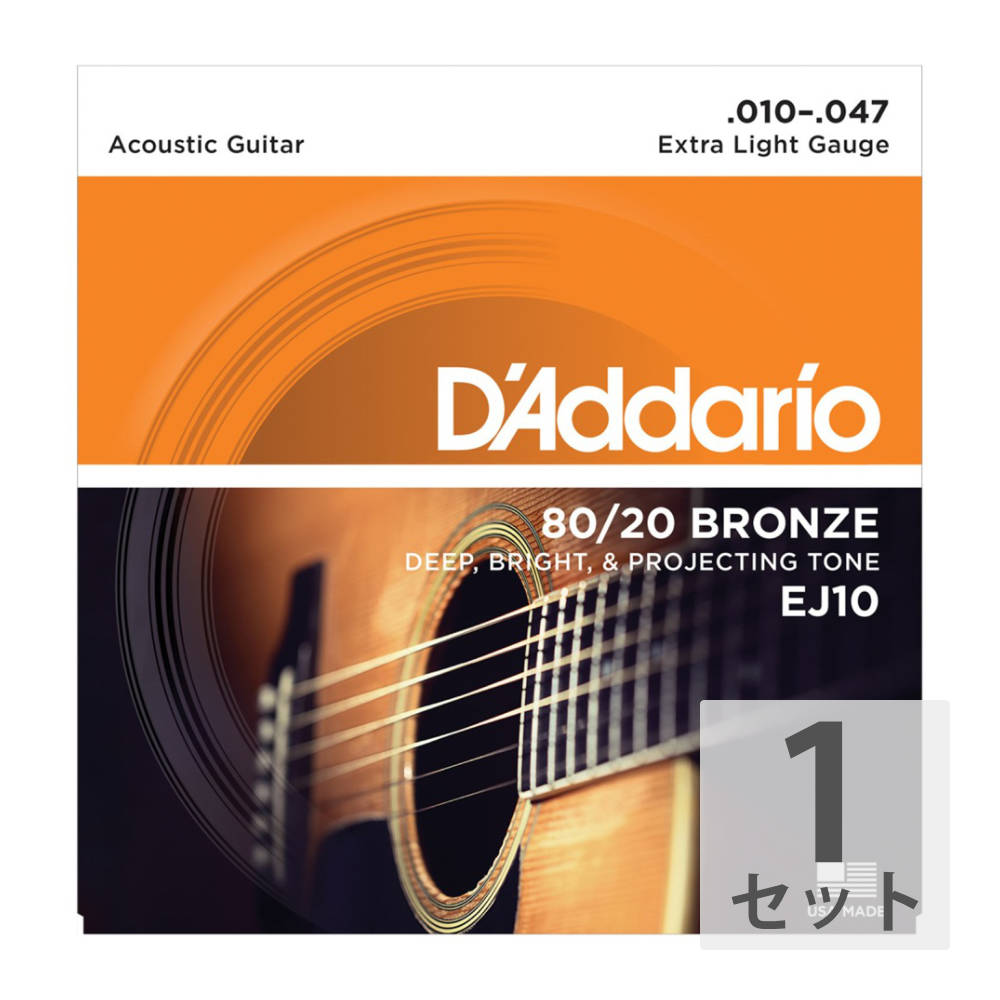 ダダリオ D 039 Addario EJ10 Bronze Extra Light アコースティックギター弦