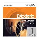 ꥪ D'Addario EJ10 Bronze Extra Light ƥå