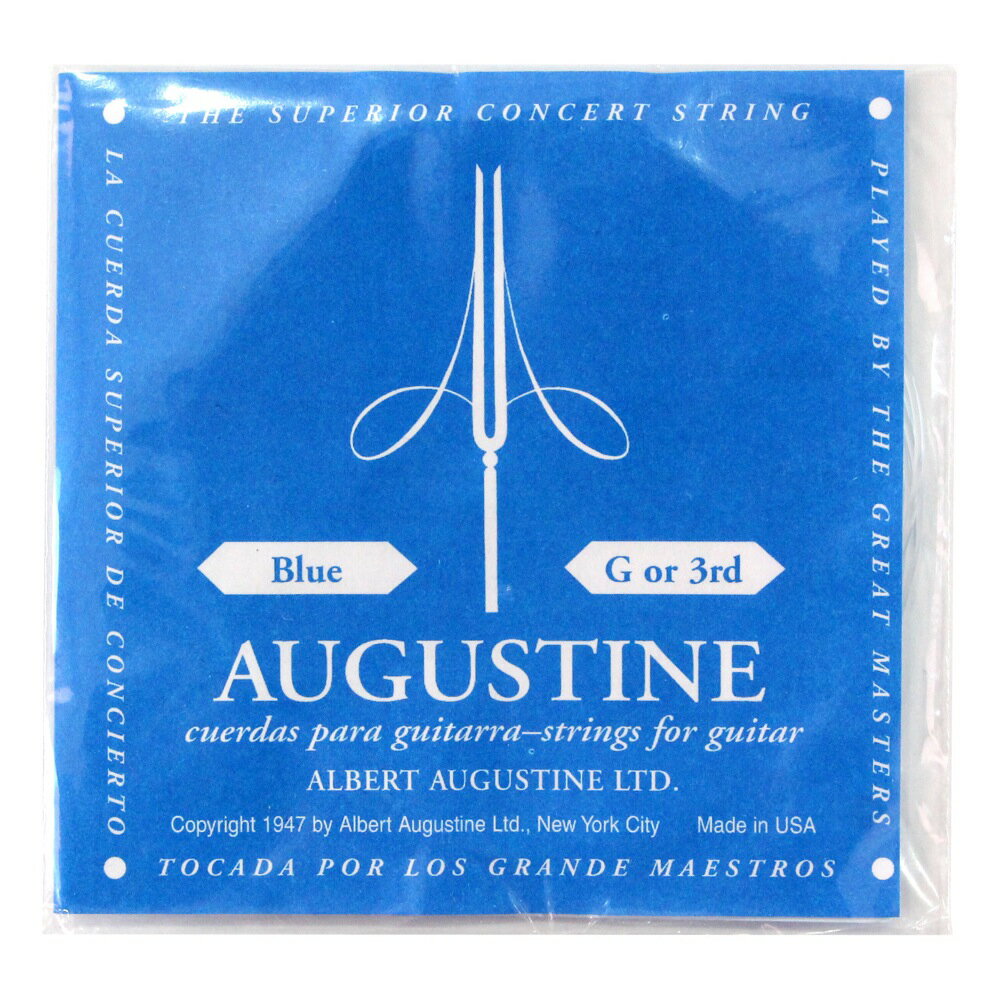 AUGUSTINE BLUE 3弦 クラシックギター弦 バラ弦