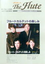THE FLUTE 別冊11号(...