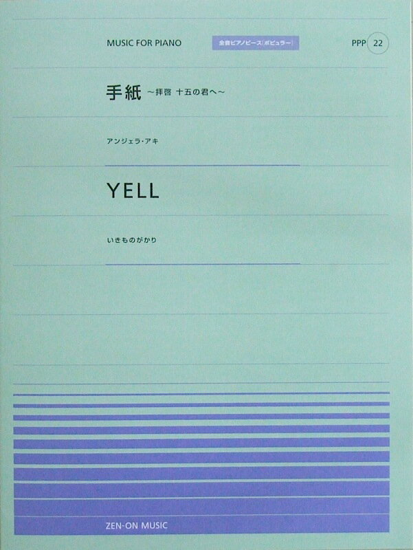 ԥΥԡ PPP-022 -ҷ ޤη- YELL Ǽ