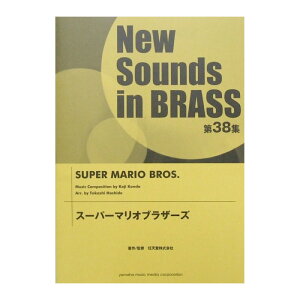 New Sounds in Brass NSB 38 ѡޥꥪ֥饶 ޥϥߥ塼åǥ