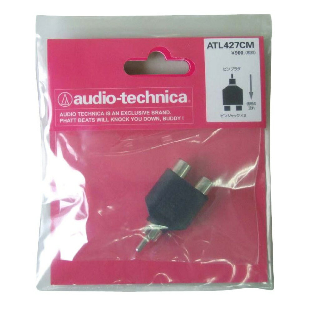 オーディオテクニカ AUDIO-TECHNICA ATL427CM 変換プラグ