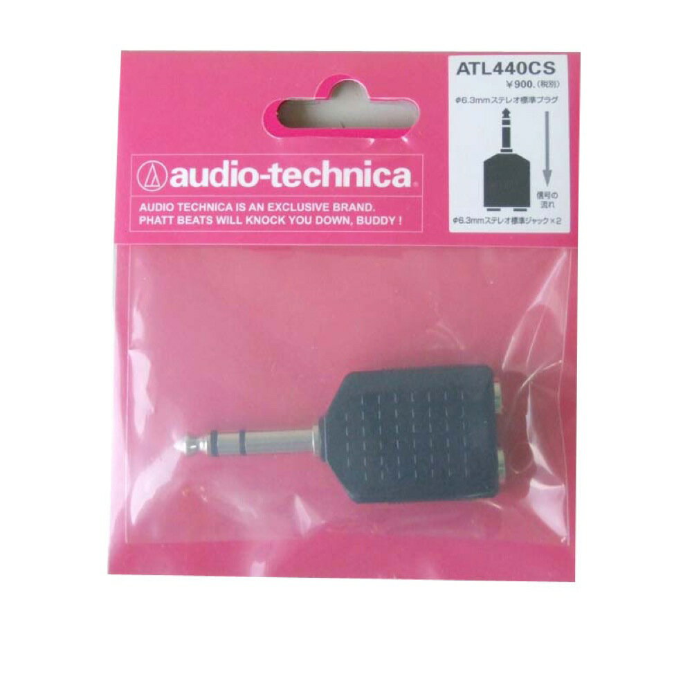 オーディオテクニカ AUDIO-TECHNICA ATL440CS 変換プラグ
