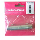 オーディオテクニカ AUDIO-TECHNICA ATL434CM 変換プラグ(2)