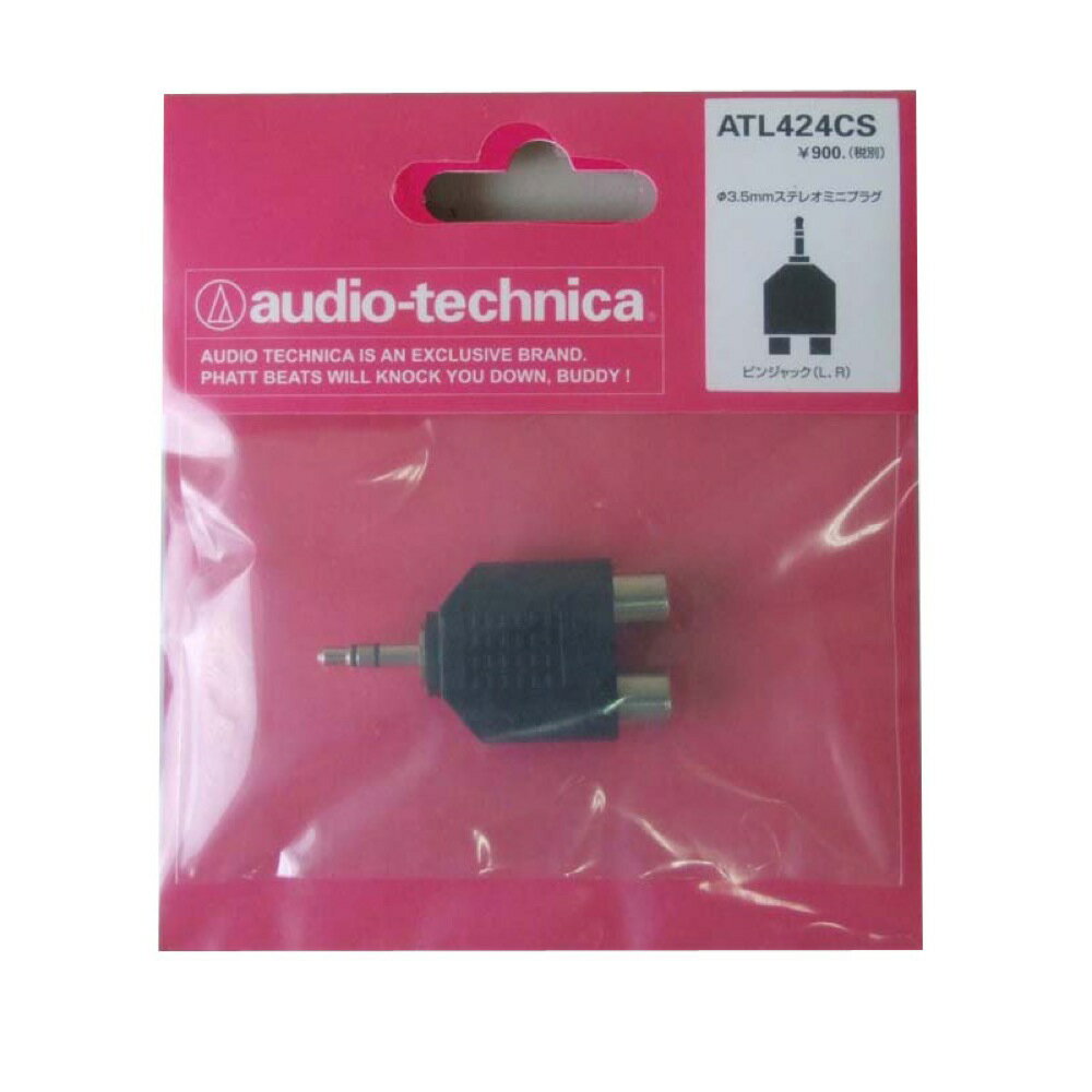 オーディオテクニカ AUDIO-TECHNICA ATL424CS 変換プラグ