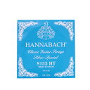 ハナバッハ クラシックギター弦 バラ弦 5弦 1本 HANNABACH E8155 HT-Blue A 青 ブルー ギター弦 クラギ弦