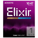 ELIXIR エリクサー製のアコースティックギター弦 11000 ACOUSTIC POLYWEB Extra Light 10-47です。ポリウェブコーティングとは？■上品でバランスの良い落ち着いたサウンドを長時間堪能することできます。■ウルトラスムースな弾き心地と指にやさしい感触が得られます。■耳障りなフィンガーノイズが極めて小さく抑えられます。ポリウェブコーティング アコースティックブロンズ弦エクストラライトゲージ 010、014、023w、030w、039w、047w1セットでの販売です。