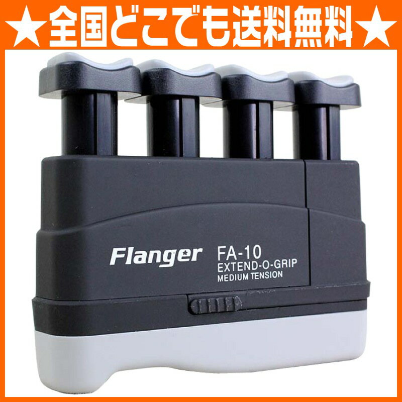 握力強化グッズ Flanger FA-10M Hand Exerciser MEDIUM TE...