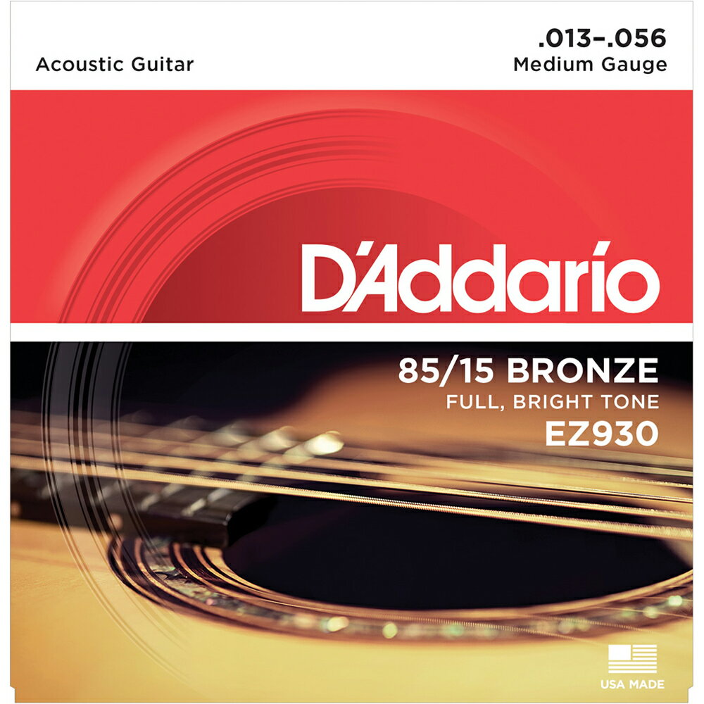 D'Addario EZ930 Medium アコースティックギター弦EZシリーズ 85 15 AMERICAN BRONZEブロンズ配合比を 85：15に設定した非常にブライトなサウンドを特徴とするアコースティックギター弦です。Medium1E：0132B：0173G：0264D：0365A：0466E：056