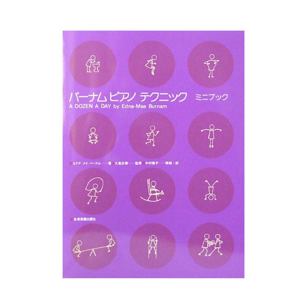 (楽譜) グリーグ/ピアノ曲集(ソナタ・バラード・ボルベアの時代より)【お取り寄せ・キャンセル不可】