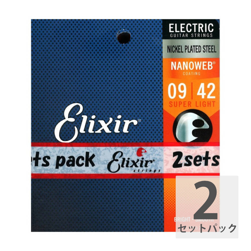 エリクサー ELIXIR 12002 2パック NANOWEB Super Light 09-42 エレキギター弦 1