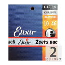 【10/1限定！最大100% Pバック】 エリクサー ELIXIR 12052 2パック NANOWEB Light 10-46 エレキギター弦