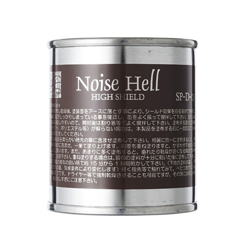 Freedom Custom Guitar Research SP-D-03 Noise Hell ラッカー塗料対応ハイシールド用導電塗料