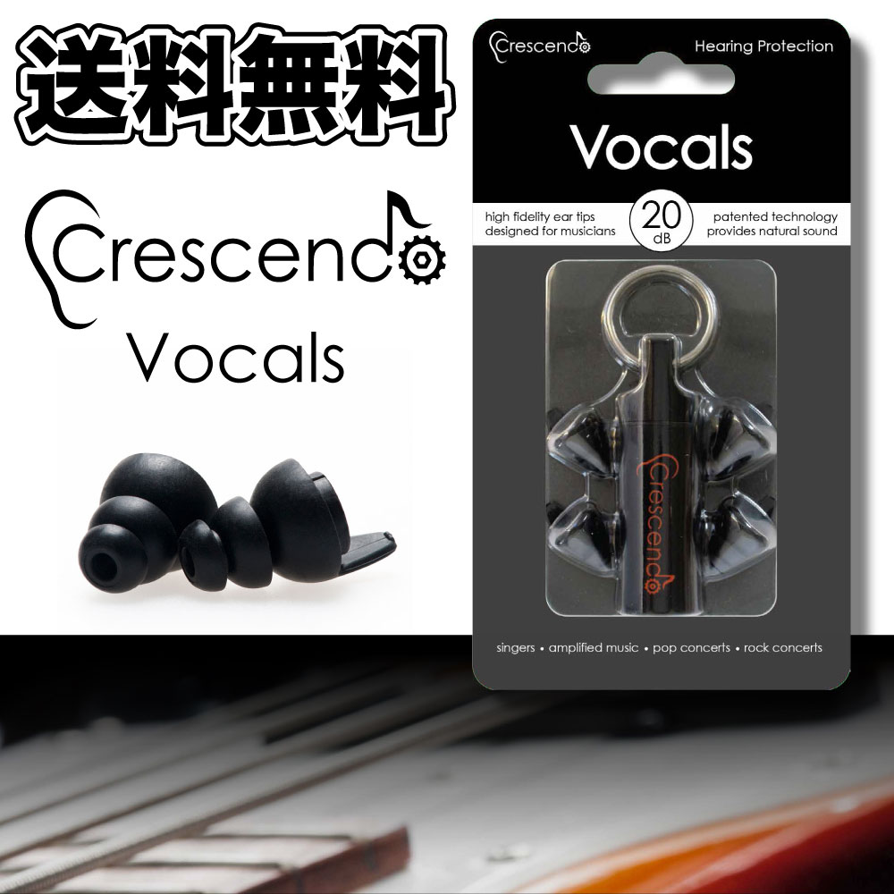 Crescendo　Vocals　イヤープロテクター　耳栓