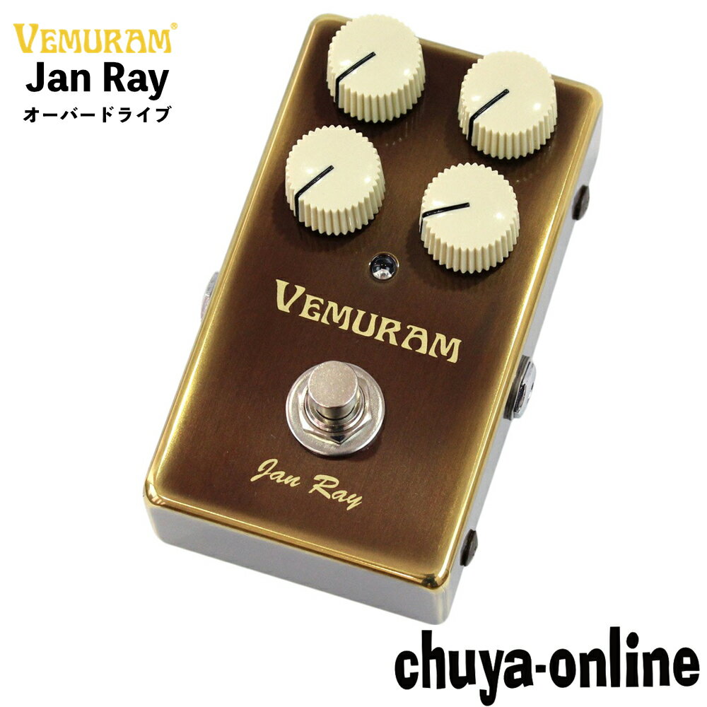 VEMURAM Jan Ray オーバードライブエフェクターヴェムラムベムラム