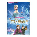 フルート・ミニ・アルバム アナと雪の女王 ヤマハミュージックメディア(3)