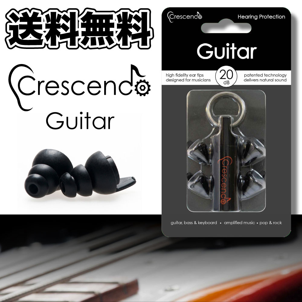 Crescendo　Guitar　イヤープロテクター　耳栓
