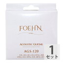 FOEHN AGS-120 Acoustic Guitar Strings 12strings Light 80/20 Bronze 12弦アコースティックギター弦FOEHN（フェーン）Stringsのアコースティックギター弦の特徴はレスポンスの良い低音域と張りのあるさわやかな倍音成分、そして安定したイントネーション。80/20ブロンズを採用した巻き弦はディープなローエンドをタイトに鳴らします。また、12弦ギター用ながらお求めやすい価格を実現し、ランニングコストを抑えます。多くの有名ブランド弦のOEMも手がける工場で精巧に製造されています。サウンド、ロングライフ、デザイン、そして高いコストパフォーマンスを実現した新たなスタンダード弦です。AGS-120 Acoustic Guitar Strings 12strings Light 80/20 BronzeゲージE-1st .010 Plain SteelE-2nd .010 Plain SteelB-3rd .014 Plain SteelB-4th .014 Plain SteelG-5th .023 80/20 BronzeG-6th .008 Plain SteelD-7th .030 80/20 BronzeD-8th .012 Plain SteelA-9th .039 80/20 BronzeA-10th .018 Plain SteelE-11th .047 80/20 BronzeE-12th .027 80/20 Bronze