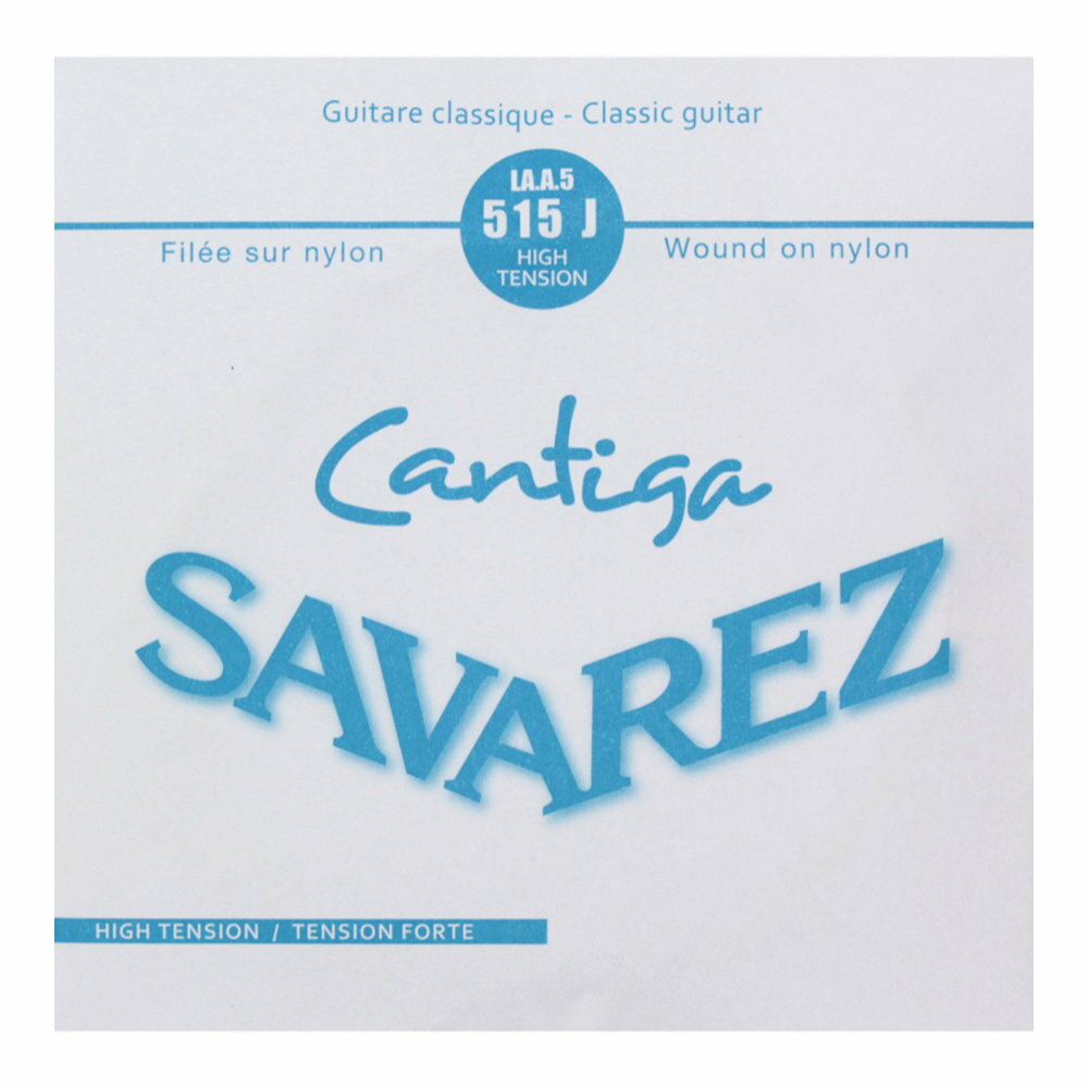 サバレス 弦 バラ弦 5弦 SAVAREZ CANTIGA 515J 5th カンティーガ クラシックギター バラ弦 ハイテンション