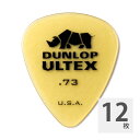 JIM DUNLOP 421R ULTEX STD 0.73 ギターピック×12枚