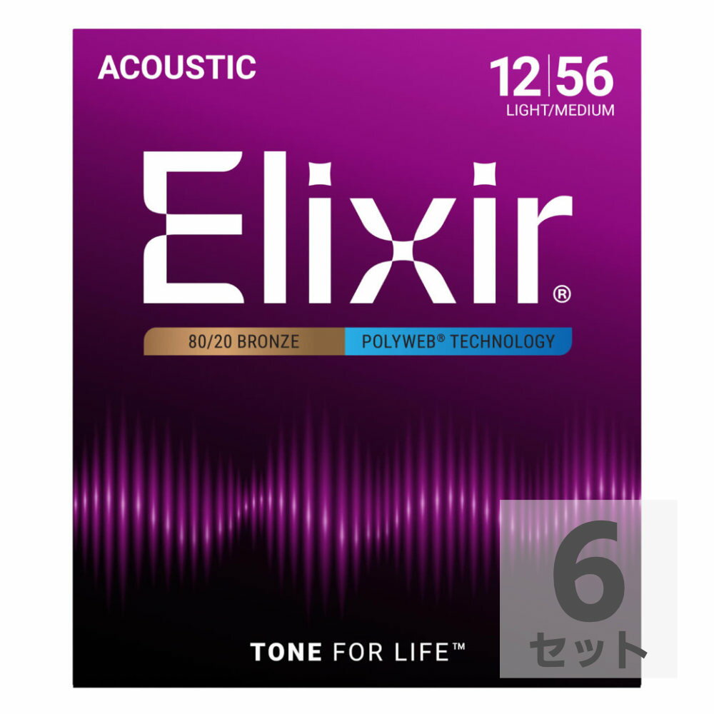 ELIXIR（エリクサー）11075 ACOUSTIC POLYWEB Light-Medium 12-56 アコースティックギター弦 です。ポリウェブコーティングとは？上品でバランスの良い落ち着いたサウンドを長時間堪能することできます。ウルトラスムースな弾き心地と指にやさしい感触が得られます。耳障りなフィンガーノイズが極めて小さく抑えられます。ポリウェブコーティング アコースティックブロンズ弦ライト-ミディアムゲージ .012　.016　.024W　.035W　.045W　056WW：ワウンド弦（コーティング処理）6セットでの販売です。