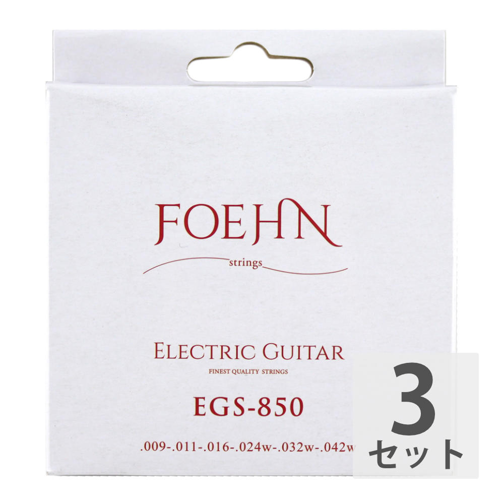 FOEHN EGS-850 Electric Guitar Strings Super Light エレキギター弦 09-42※3セットでの販売です。FOEHN（フェーン）Stringsのエレキギター弦の特徴はピュアで透明感のあるトーンと安定したイントネーション。六角芯線とニッケルプレートスチールを採用。多くの有名ブランド弦のOEMも手がける工場で精巧に製造されています。サウンド、ロングライフ、デザイン、そして高いコストパフォーマンスを実現した新たなスタンダード弦です。※ジャズマスタータイプのギターは、弦の長さが足らず、弦が張れませんのでご注意下さい。EGS-850 Electric Guitar Strings Super LightゲージE-1st .009 Plain SteelB-2nd .011 Plain SteelG-3rd .016 Plain SteelD-4th .024 Nickel WoundA-5th .032 Nickel WoundE-6th .042 Nickel Wound