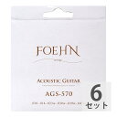 FOEHN AGS-570 Acoustic Guitar Strings Extra Light 80/20 Bronze アコースティックギター弦 10-47※6セットでの販売です。FOEHN（フェーン）Stringsのアコースティックギター弦の特徴はレスポンスの良い低音域と張りのあるさわやかな倍音成分、そして安定したイントネーション。80/20ブロンズを採用した巻き弦はディープなローエンドをタイトに鳴らします。多くの有名ブランド弦のOEMも手がける工場で精巧に製造されています。サウンド、ロングライフ、デザイン、そして高いコストパフォーマンスを実現した新たなスタンダード弦です。AGS-570 Acoustic Guitar Strings Extra Light 80/20 BronzeゲージE-1st .010 Plain SteelB-2nd .014 Plain SteelG-3rd .023 80/20 BronzeD-4th .030 80/20 BronzeA-5th .039 80/20 BronzeE-6th .047 80/20 Bronze