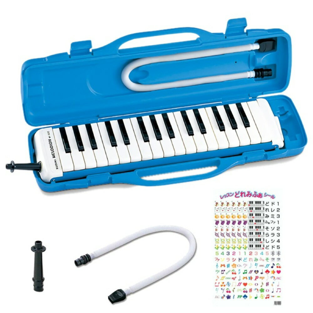 スズキ SUZUKI M-32C 鍵盤ハーモニカ&スペア用吹き口セット 【レッスンどれみふぁシールプレゼント】