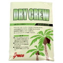 GRECO DRY CREW ココナッツバニラ 湿度調整剤×2個