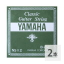 ヤマハ YAMAHA NS112 B-2nd 0.83mm クラシックギター用バラ弦 2弦×2本。ヤマハ クラシックギター用のバラ弦「NS112 2弦」です。ナイロン弦ゲージ：0.83mm2弦のみ※2本セットでの販売です。