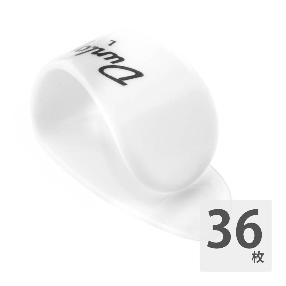 Thumb Pick - JIM DUNLOP 9003 White Plastic Thumbpicks Large サムピック×36枚