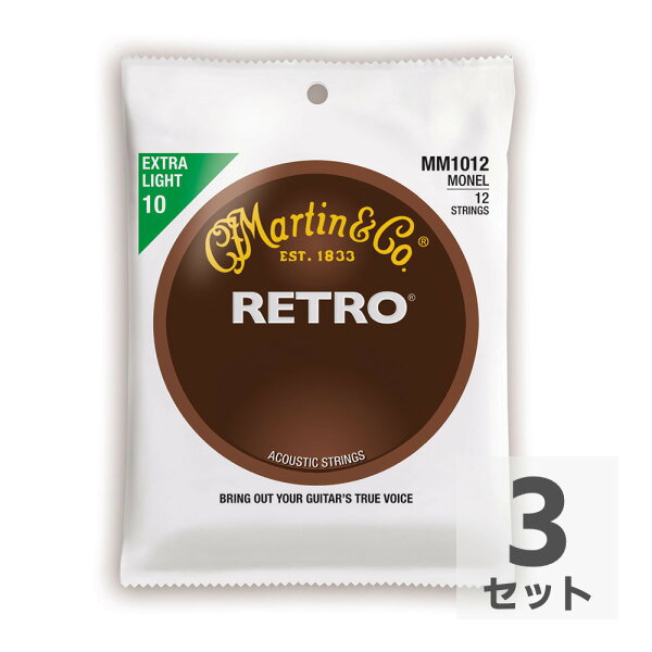 MARTINMM1012RetroAcousticMonelNickelExtraLight12弦用アコースティックギター弦×3