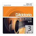 D'Addario EJ10 Bronze Extra Light アコースティックギター弦×3セットD'Addario（ダダリオ） EJ10 Bronze Extra Light アコースティックギター弦 です。明るく歯切れのよいサウンドによって、多くのプロミュージシャン達にステージやスタジオを問わず使用されています。Extra Lightゲージ：　PL010 PL014 BW023 BW030 BW039 BW047※3セットでの販売です。