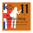 ROTOSOUND JK11 Jumbo King Light 11-52 アコースティックギター弦×3セット。【Jumbo King Light Phosphor Bronze JK11】JK11は、優れた音色、透明感、サステインで知られるベストセラーのアコースティック・ギター弦です。92/8ブロンズ合金を使用し、英国で厳格な仕様で製造されています。・アコースティックギター用 Light・String Gauges: .011 / .015 / .022w / .030w / .042w / .052w・Material: Phosphor Bronze・Tone: Balanced・Output: Medium・Made in United Kingdom※3セットでの販売です。