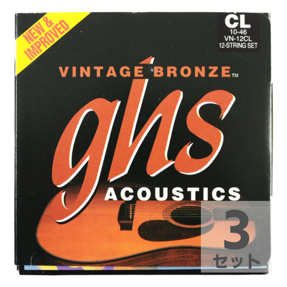 GHS VN-12CL 12-String Vintage Bronze CUSTOM LIGHT 010-046 12弦アコースティックギター弦×3セット。ヴィンテージサウンドを探しているのなら、この弦が最適です。GHS Vintage Bronzeは85/15の 銅/亜鉛合金を6角コア弦に巻いたもので、リッチでウォームな、よく響くトーンを持っています。85/15 Copper Zinc12弦アコースティックギター用・型番：VN-12CL・Custom Light・ゲージ：.010 , .013 , VN20 , VN26 , VN36 , VN46.010 , .013 , .009 , .011 , .015 , VN24※3セットでの販売です。