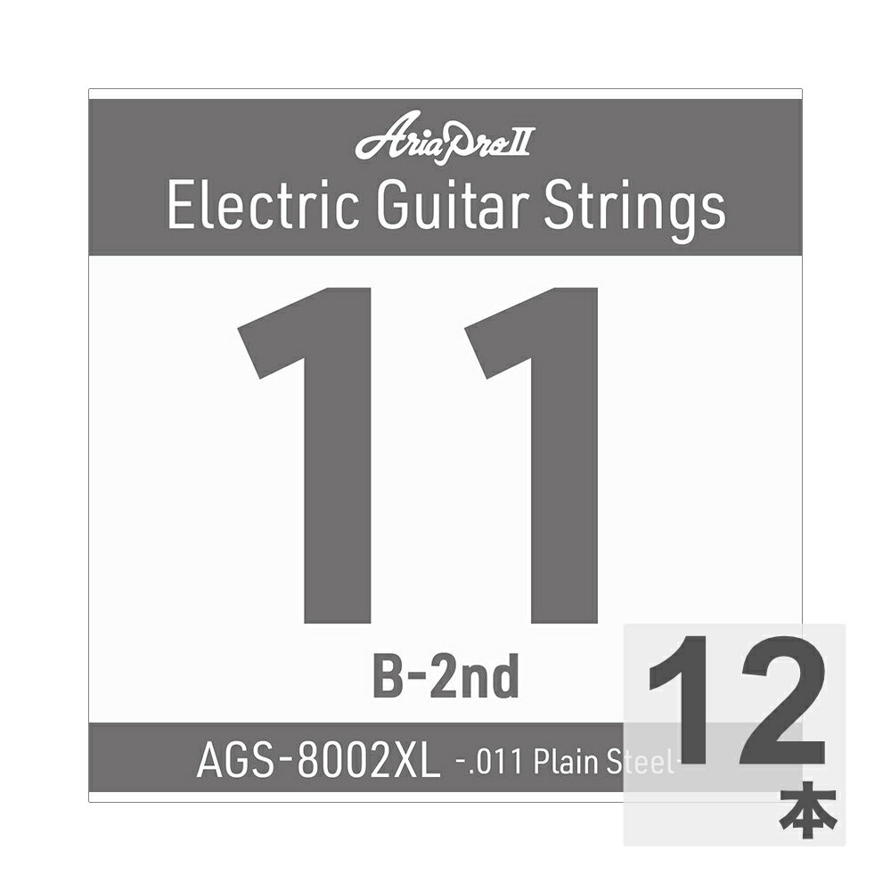 AriaProII アリアプロ2 AGS-8002XL Extra Light .011P エレキギター用 バラ弦×12本。AriaProIIのエレキギター用 Single Strings（バラ弦）です。Extra Light.011 Plain Steel※「AGS-8002XL .011P バラ弦」 12本での販売です。