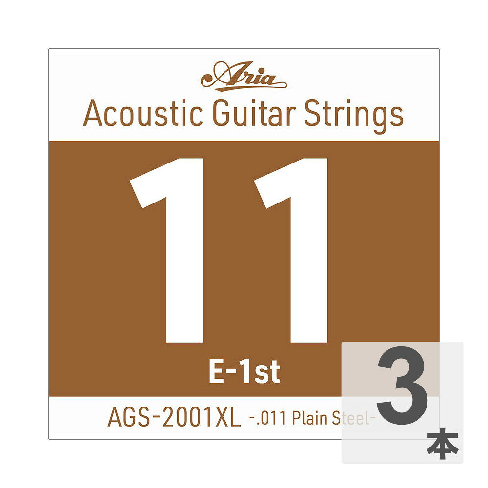 ARIA アリア AGS-2001XL Extra Light .011P アコースティックギター用 バラ弦×3本。Ariaのアコースティックギター用 Single Strings（バラ弦）です。Extra Light.011 Plain Steel※「AGS-2001XL .011P バラ弦」 3本での販売です。