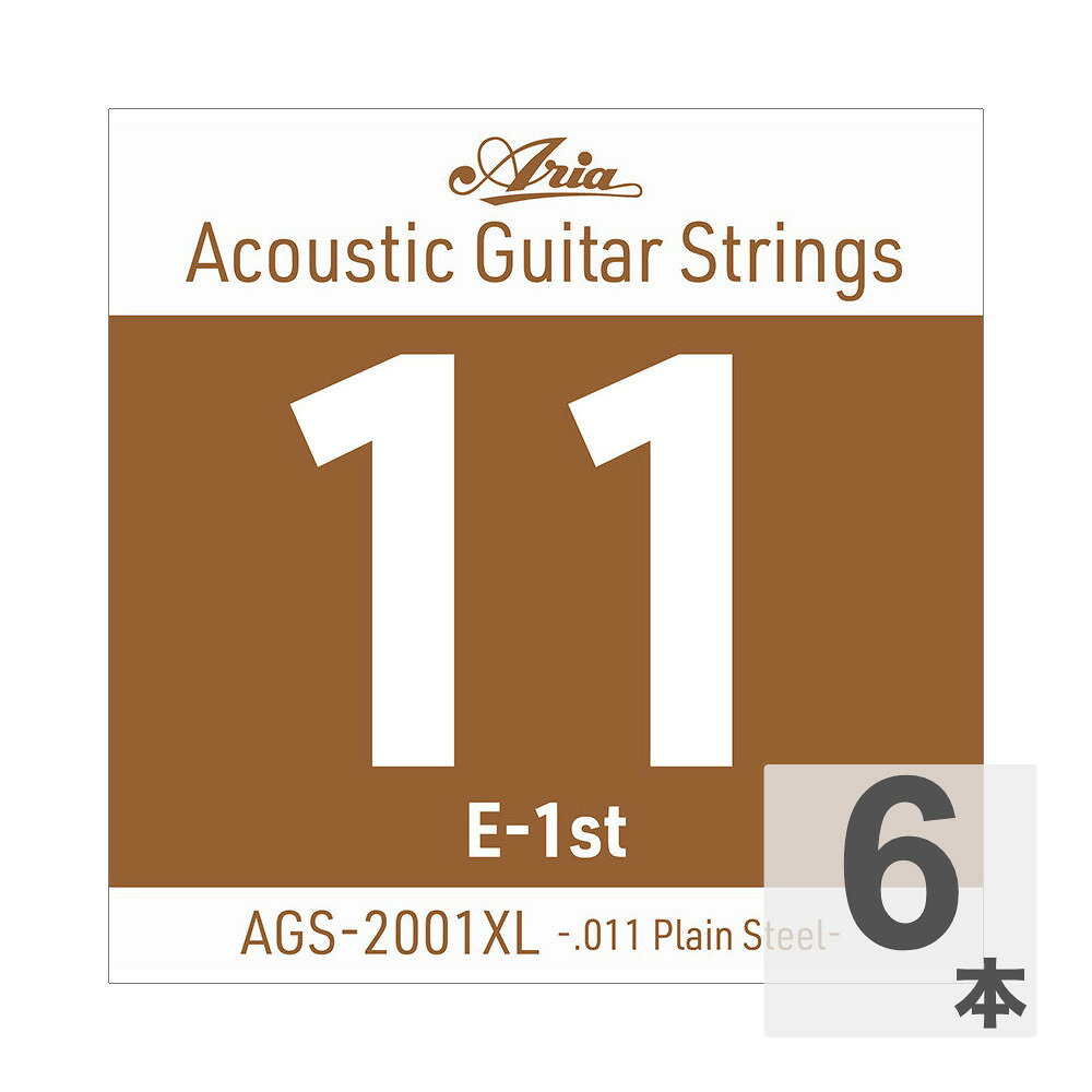 ARIA アリア AGS-2001XL Extra Light .011P アコースティックギター用 バラ弦×6本。Ariaのアコースティックギター用 Single Strings（バラ弦）です。Extra Light.011 Plain Steel※「AGS-2001XL .011P バラ弦」 6本での販売です。