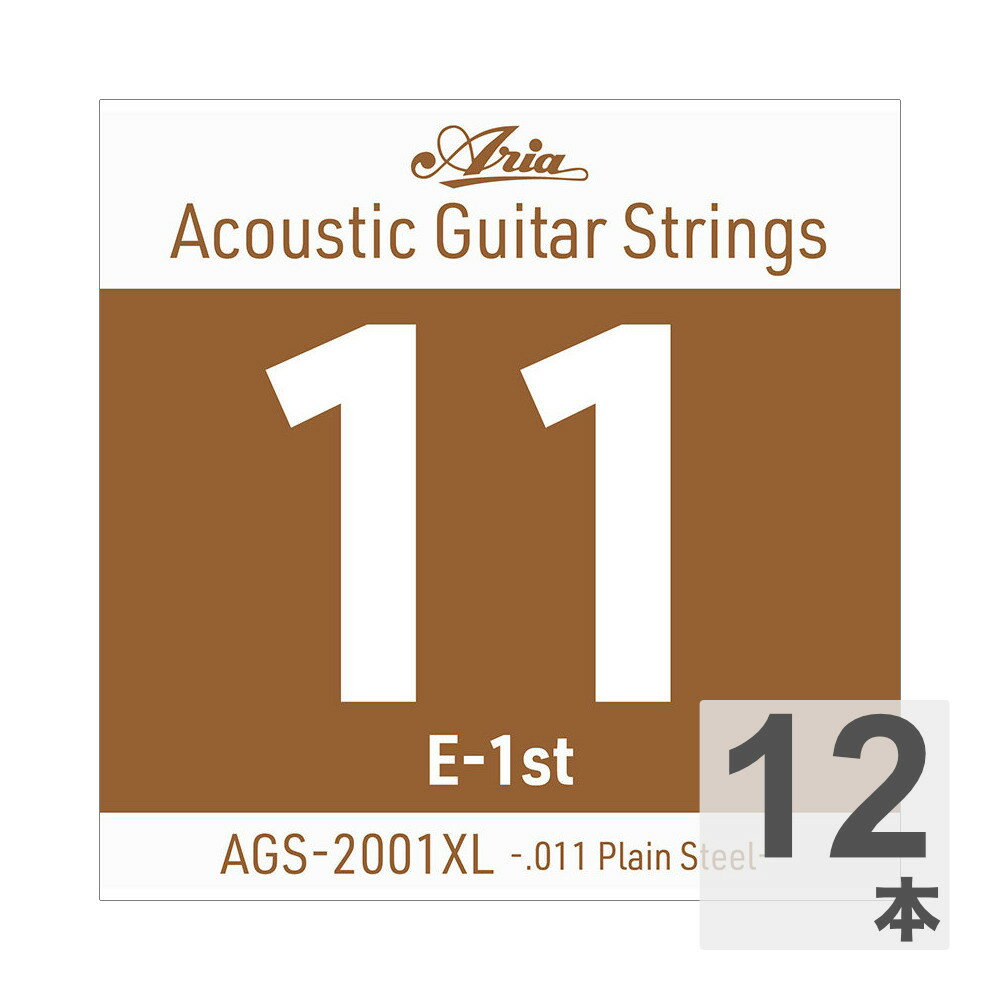 ARIA アリア AGS-2001XL Extra Light .011P アコースティックギター用 バラ弦×12本。Ariaのアコースティックギター用 Single Strings（バラ弦）です。Extra Light.011 Plain Steel※「AGS-2001XL .011P バラ弦」 12本での販売です。