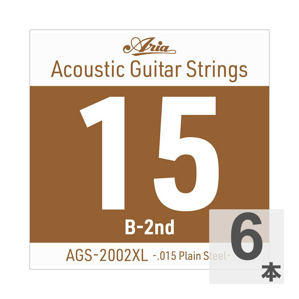 ARIA アリア AGS-2002XL Extra Light .015P アコースティックギター用 バラ弦×6本。Ariaのアコースティックギター用 Single Strings（バラ弦）です。Extra Light.015 Plain Steel※「AGS-2002XL .015P バラ弦」 6本での販売です。