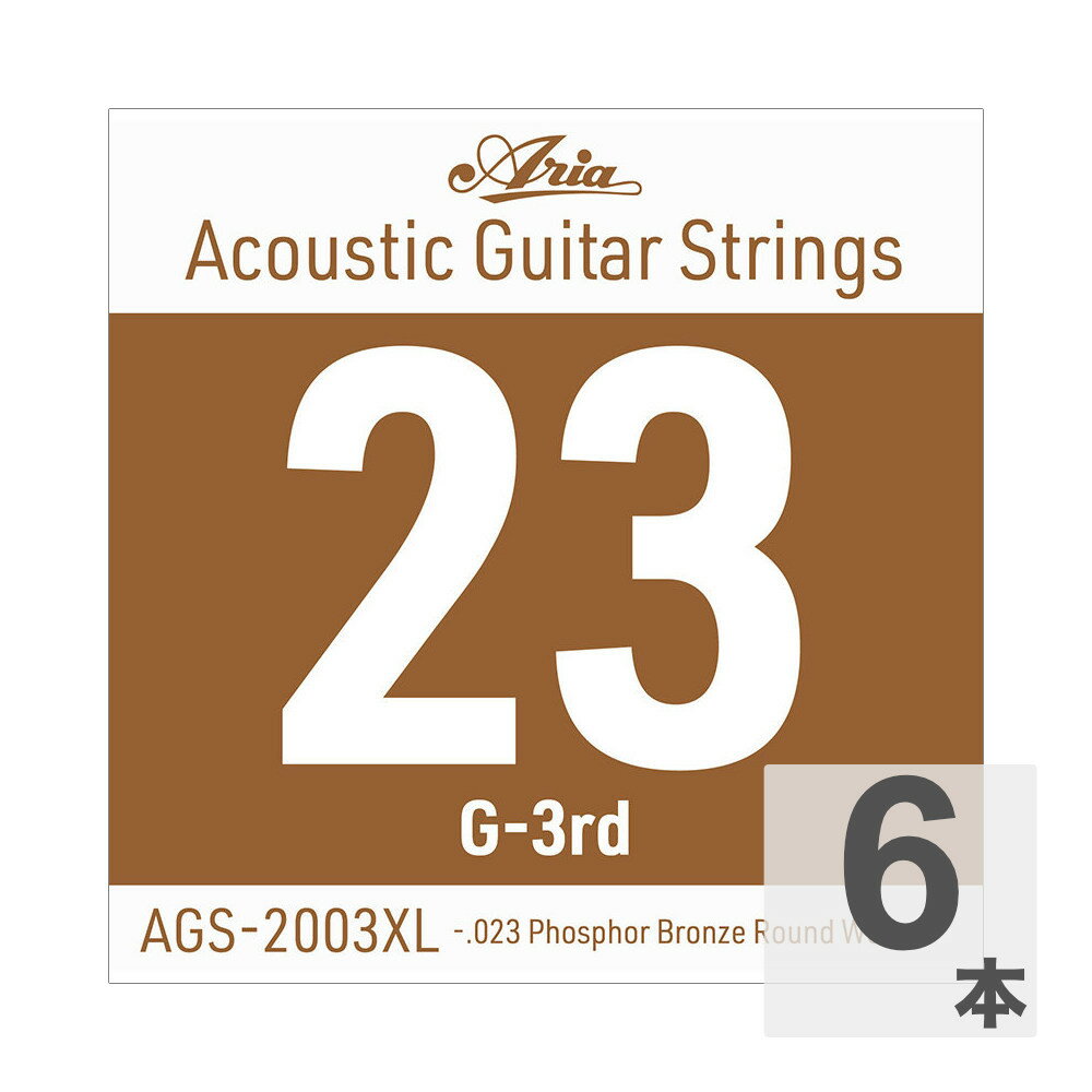 ARIA アリア AGS-2003XL Extra Light .023W アコースティックギター用 バラ弦×6本。Ariaのアコースティックギター用 Single Strings（バラ弦）です。Extra Light.023 Phosphor Bronze Round Wound※「AGS-2003XL .023W バラ弦」 6本での販売です。