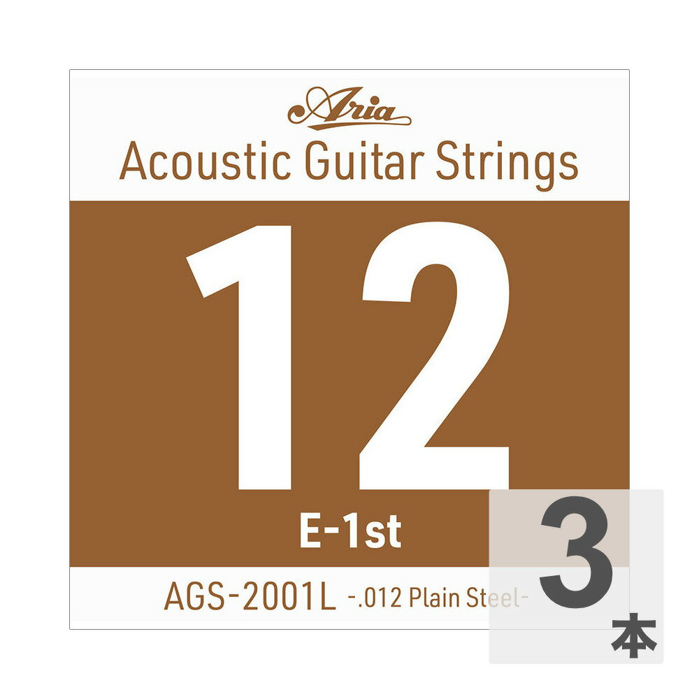 ARIA アリア AGS-2001L Light .012P アコースティックギター用 バラ弦×3本。Ariaのアコースティックギター用 Single Strings（バラ弦）です。Light.012 Plain Steel※「AGS-2001L .012P バラ弦」 3本での販売です。