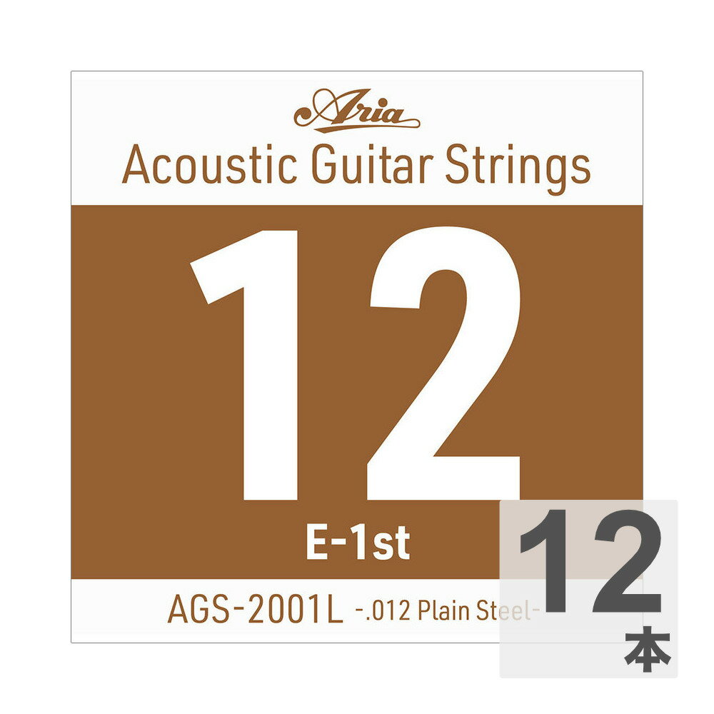 ARIA アリア AGS-2001L Light .012P アコースティックギター用 バラ弦×12本。Ariaのアコースティックギター用 Single Strings（バラ弦）です。Light.012 Plain Steel※「AGS-2001L .012P バラ弦」 12本での販売です。