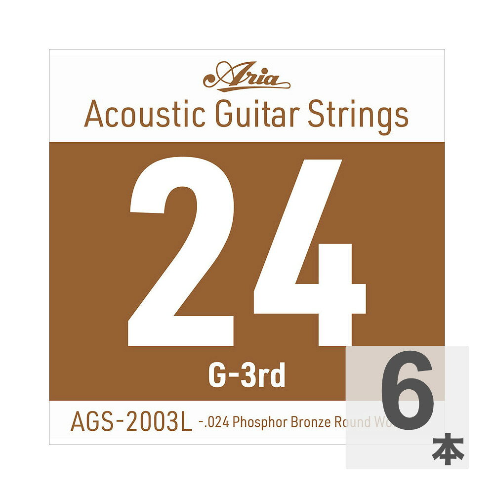 ARIA アリア AGS-2003L Light .024W アコースティックギター用 バラ弦×6本。Ariaのアコースティックギター用 Single Strings（バラ弦）です。Light.024 Phosphor Bronze Round Wound※「AGS-2003L .024W バラ弦」 6本での販売です。